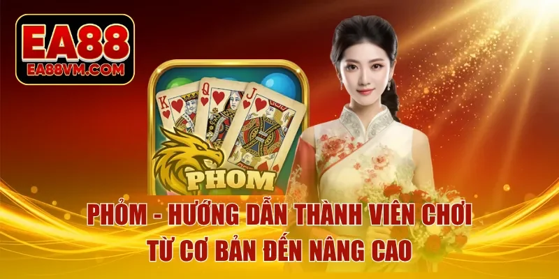 phỏm